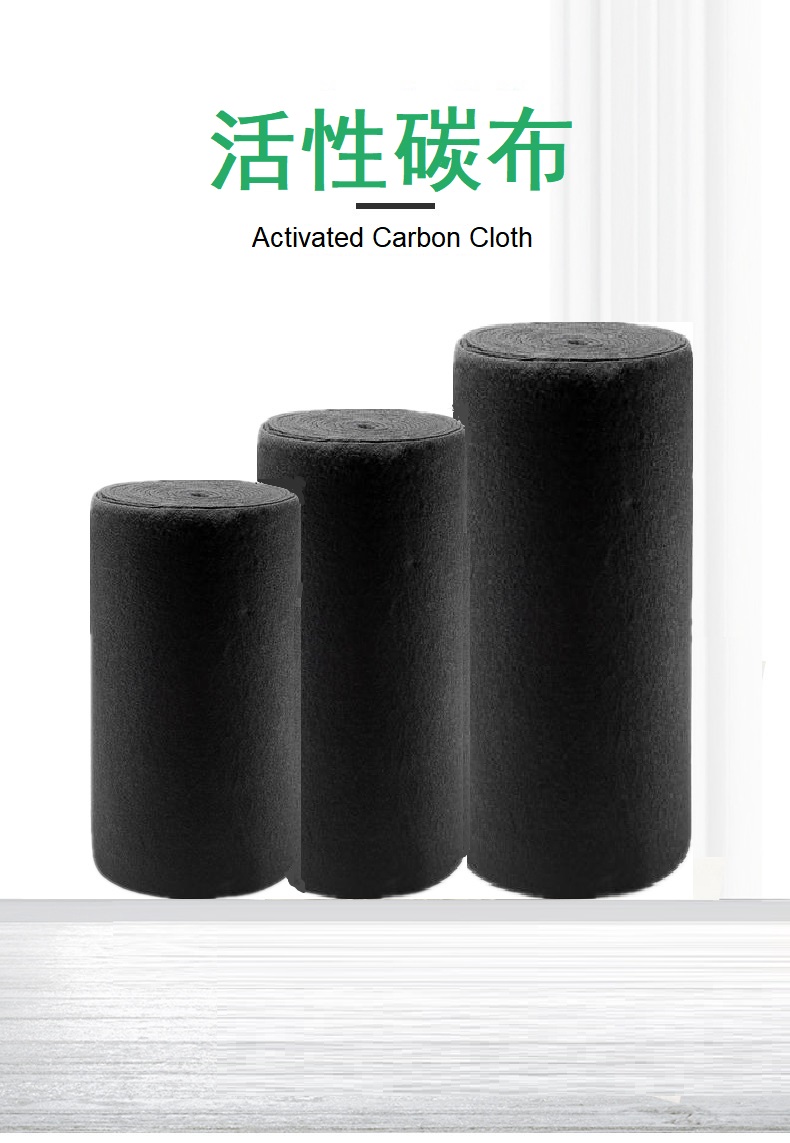 Activated Carbon Cloth